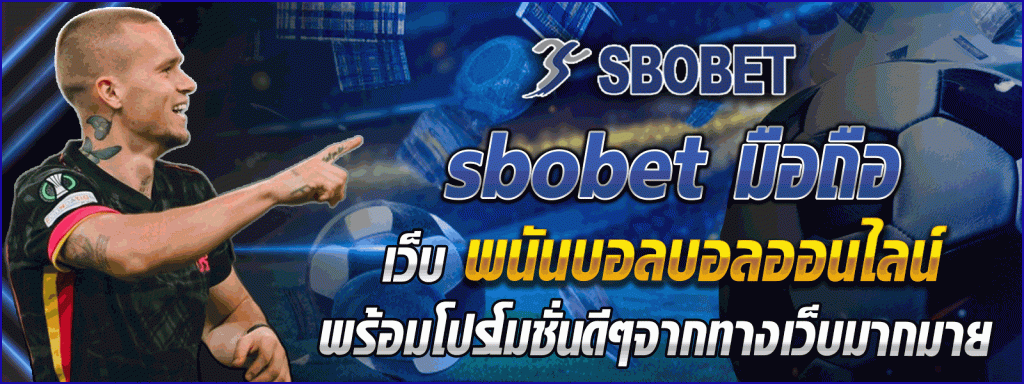 สมัครsbobet ไม่มีขั้นต่ำ
